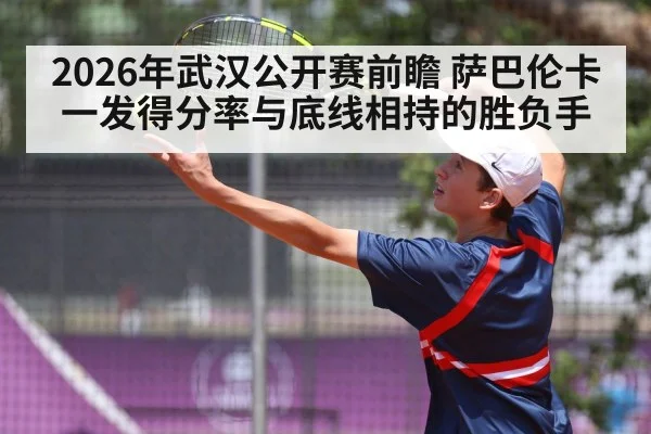 tennis serve action player